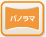 景色のいい1町1反の田・山林